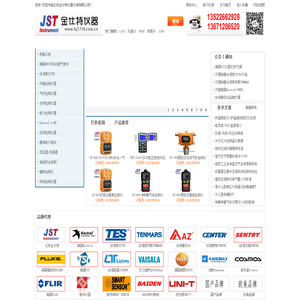 北京金仕特仪器仪表有限公司