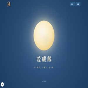 畅鲟 - 企业数字化运营增长平台