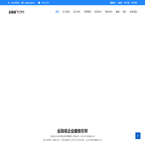 业融易官方网站 精勤得道 业融则易