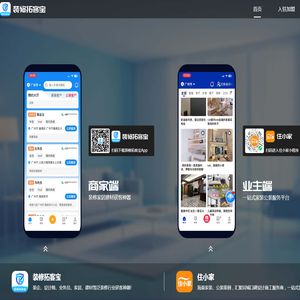装修拓客宝-家装企业拓客平台 | 装企自主筛选客源获客工具