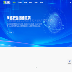 江苏正信信息安全测试有限公司