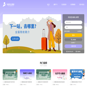 趣学云课堂