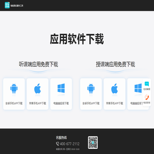 智能课后服务工具-家有学霸