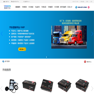 慧原找货找车,找货车,货车找货源的平台,车源网,空车配货,找货源,配货信息平台,货车怎么找货源