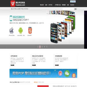 APP开发_Android APP开发_iphone APP开发_手机应用软件开发-明仕华沃科技
