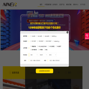玖的VR科技有限公司，VR解决方案专家，专注于VR文化定制，VR内容定制