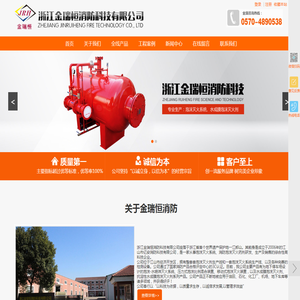 水成膜泡沫灭火剂_水成膜泡沫液_消防泡沫液-浙江金瑞恒消防科技