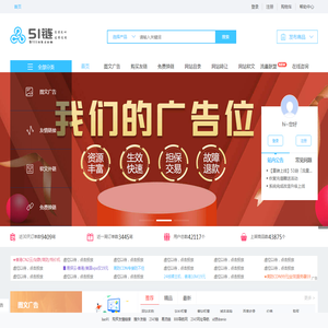 51链 - 买卖链接_友情链接购买_网站图文广告位_软文外链平台
