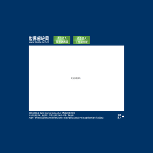 世界邮轮网|国际邮轮|海乘|豪华邮轮|招聘|求职|旅游管理|酒店管理|厨师|服务员|出国就业