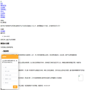 兼职猫-日结兼职招聘平台_零工临时工找工作求职app|大学生蓝领都在用
