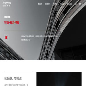 浙江迅实科技有限公司