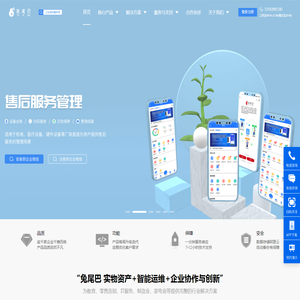 兔尾巴[官网],兔尾巴SAAS国内专业资产管理系统|设备维修服务|工单管理系统|售后服务软件|二维码售后系统引领者