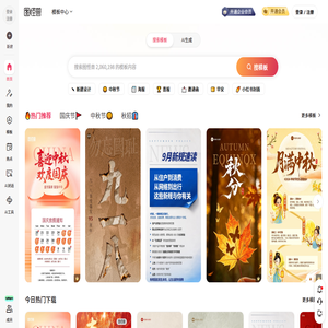 图怪兽-在线做图工具-图片设计制作软件
