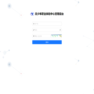 青少年职业体验中心
