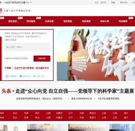 党员干部培训_红色教育培训_党员教育基地—干培网