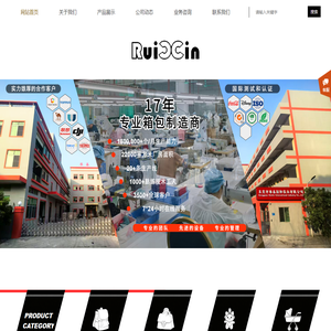 定制手袋、背包、儿童玩具与婴童推车生产工厂 | 高品质缝制厂家，东莞市睿鑫国际实业有限公司