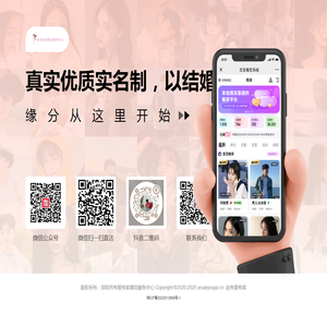 有爱有家婚恋-真实优质实名制，以结婚为目的-有爱有家婚恋
