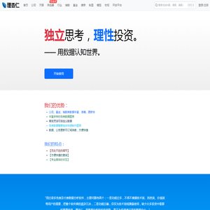 理杏仁 - 用数据认知世界