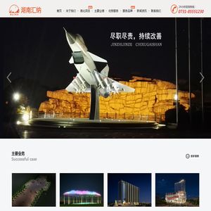 湖南长沙亮化工程_亮化专业承包_电力施工_电力总承包_电力施工,湖南承装(修、试)电力设施-湖南汇纳景观亮化工程有限公司