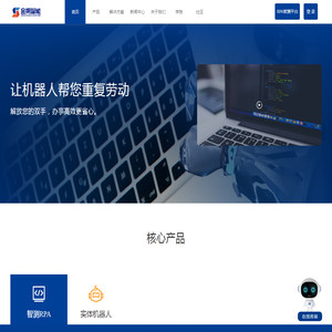 金朔智能