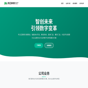 广州市沐云信息科技有限公司
