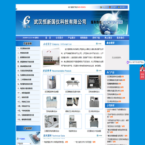 双钳口接地电阻测试仪-防雷元件测试仪-密度继电器校验仪-武汉恒新国仪科技有限公司