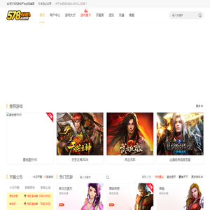 578玩游戏平台|变态网页游戏 | 传奇网页游戏 | 好玩的页游|免费网页游戏