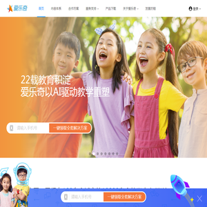 爱乐奇——专注中国青少儿素质教育