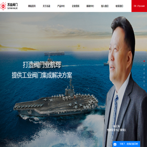 江苏苏盐阀门机械有限公司
