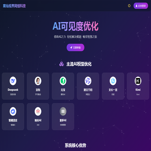 AI排名优化_GEO优化_生成式搜索引擎优化_GEO推广_SEO优化公司-宸灿视界网络 AI排名优化_GEO优化_生成式搜索引擎优化_GEO推广_SEO优化公司-宸灿视界网络