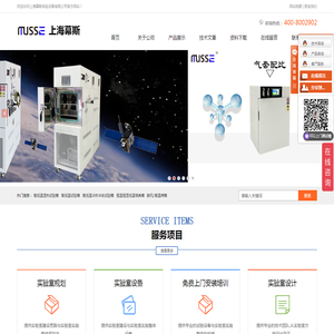 三气|细胞|恒温恒湿培养箱-树脂脱泡箱-真空干燥箱-氮气烘箱-上海幕斯实验设备_上海幕斯实验设备有限公司