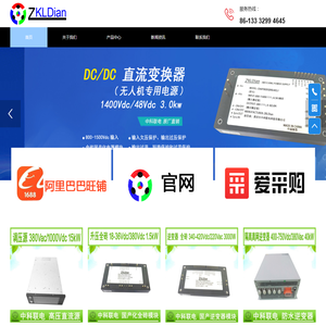 中科联电-深圳市中科联电科技有限公司