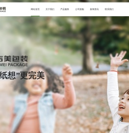 嘉兴纸箱厂家_嘉兴包装材料厂家_平湖纸箱厂-嘉兴吉美包装有限公司