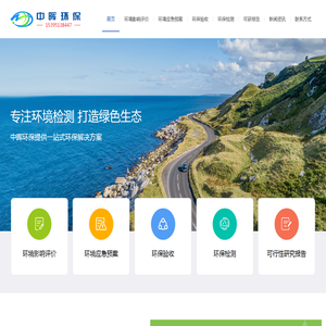 马鞍山环评公司_环境影响评价_环评报告书(表)_环评代办公司_安徽环评机构