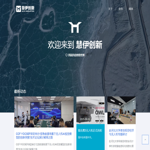 首页 - 慧伊创新科技（北京）有限公司