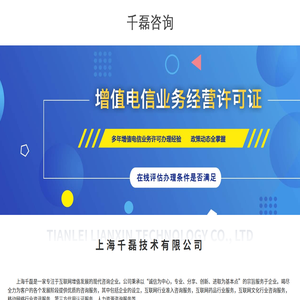 上海千磊技术有限公司