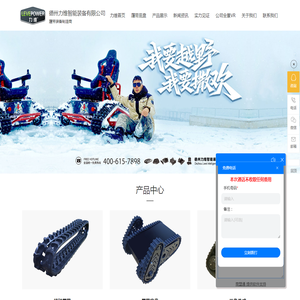 履带底盘-橡胶履带底盘-无线遥控底盘-德州力维智能装备有限公司