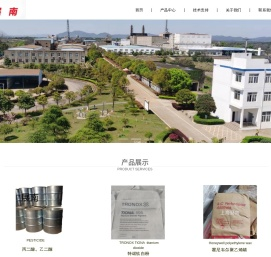 上海展南工贸有限公司_进口钛白粉,国产钛白粉,丙二醇