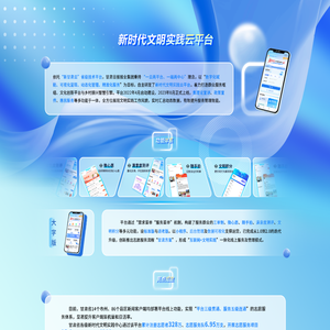 新时代 新时代