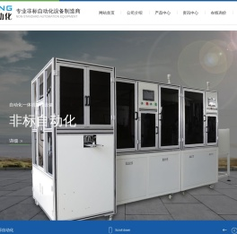 乐清市康刚自动化科技有限公司--非标自动化组装,测试,数控设备 乐清市康刚自动化科技有限公司--非标自动化组装,测试,数控设备