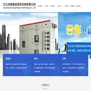 九江市柴桑区峰艺科技有限公司