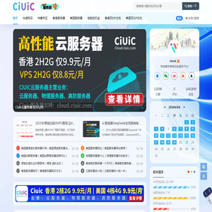 CIUIC服务器 - 云服务器-CIUIC | 香港云服务器9.9元-2核2G带宽5M | 开箱即用云服务器 88元/年 - 优廉价位.稳定售后.万千客户认可