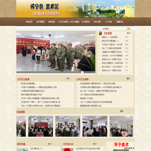 怀宁县美术馆|怀宁美术馆|怀宁美术