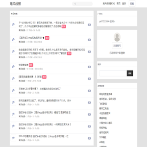 南风线报-汇集全网最新活动线报-最新活动更新-免费更新-南风
