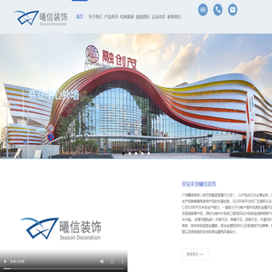 广州曦信装饰材料有限公司