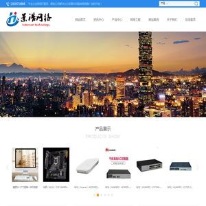 中山IT外包|网络安全|网络维护|SEO网络优化|网络工程|网站建设推广-景浩科技