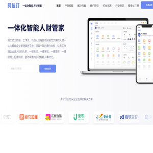 阿拉钉