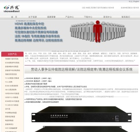 浙江信源电子|数字庭审系统|中控|话筒混音器|分配器|SDI/HDMI/VGA矩阵及信号转换器 官网