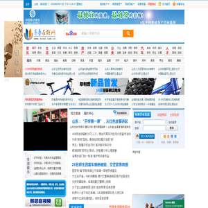 齐鲁在线-城市生活分类信息门户网站
