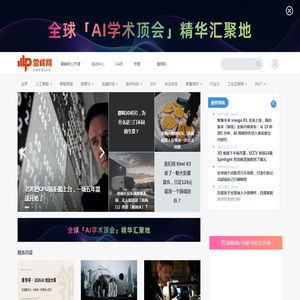 雷峰网_读懂智能&未来